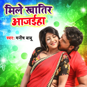 Listen to Mile Khatir Aajaiha song with lyrics from Manish Babu
