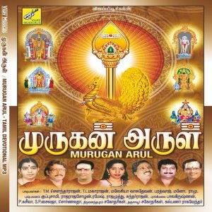 ดาวน์โหลดและฟังเพลง Suruli Malai Balane พร้อมเนื้อเพลงจาก Rajaraja Cholan