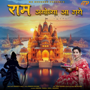 Listen to Ram Ayodhya Aa Gaye song with lyrics from Minakshi Rathore
