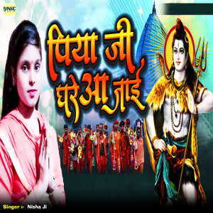Listen to Piya Ji Ghare Aa Jai song with lyrics from Nisha Ji