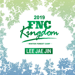 收听李在真 (FTISLAND)的Share the love (Live 2019 FNC KINGDOM -WINTER FOREST CAMP-@Makuhari International Exhibition Halls, Chiba)歌词歌曲