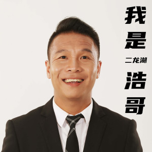 收聽杜歌的乾了這杯酒（DJ版） (DJ版)歌詞歌曲