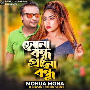 Album Sona Bondhu Prano Bondhu from Mohua Muna