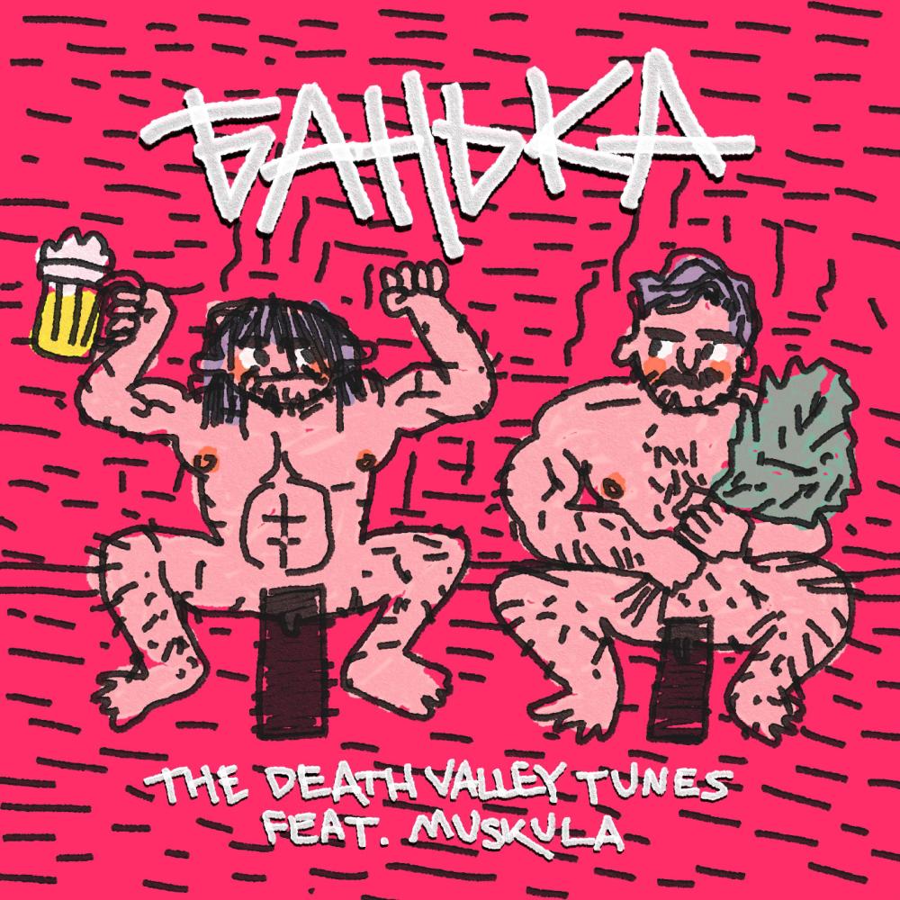 Bathhouse (feat. The Death Valley Tunes & MUSKULA) (Explicit)