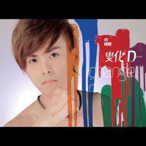 ดาวน์โหลดและฟังเพลง Baby พร้อมเนื้อเพลงจาก 何维健