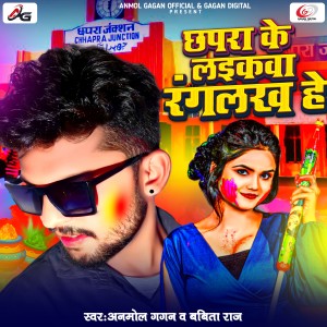 Listen to Chhapra Ke Laikawa Rangalkh He song with lyrics from Anmol Gagan