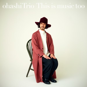 ดาวน์โหลดและฟังเพลง Polaris พร้อมเนื้อเพลงจาก Ohashi Trio
