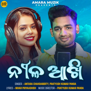Listen to Nila Akhi song with lyrics from Antara Chakraborty