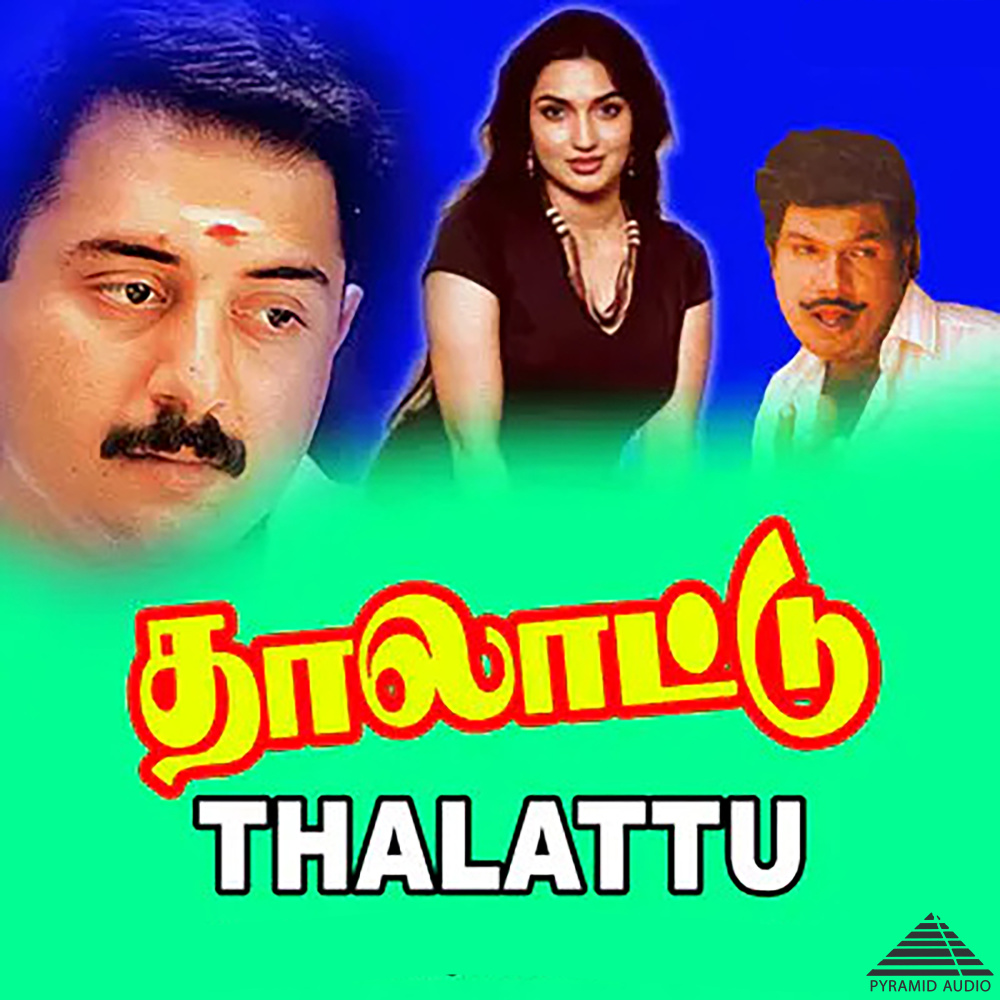 Ennodu Potti