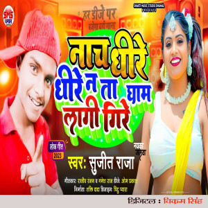 Listen to Nach Dhire Dhire Na Ta Gham Lagi Gire song with lyrics from Sujeet Raja