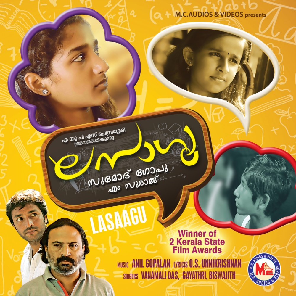Ithra Pakalinodotthu