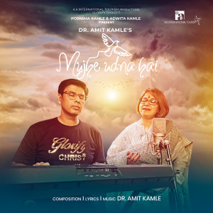 收聽Dr Amit Kamle的Mujhe Udna Hai (Glorify Christ 7)歌詞歌曲
