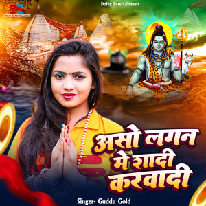 Listen to Aso Lagan Me Shadi Karwadi song with lyrics from Guddu Gold
