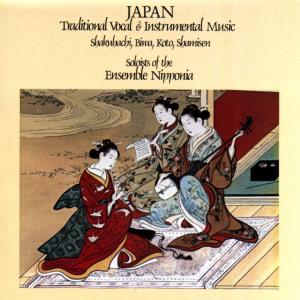 อัลบัม Japan: Traditional Vocal And Instrumental Music ศิลปิน Various Artists