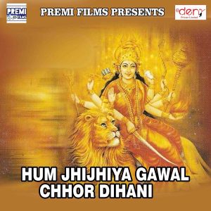 收聽Manish Raj的DJ Par Kamar Hilaib Bandhi Ke Chunar Ye Maai歌詞歌曲