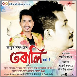 收听Achurjya Borpatra的Tumi Nasoni歌词歌曲