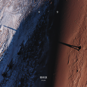 收聽熊梓淇的剛好歌詞歌曲