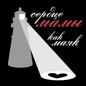 Стас Михайлов的專輯Сердце мамы как маяк