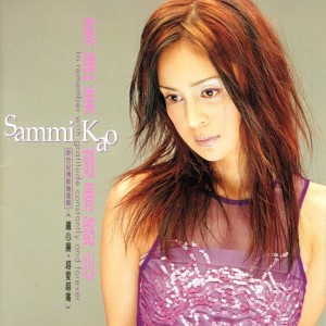 Dengarkan 冰雨 lagu dari Sammi Kao dengan lirik