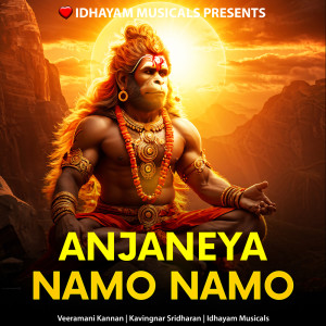收聽Veeramani Kannan的Anjaneya Namo Namo歌詞歌曲
