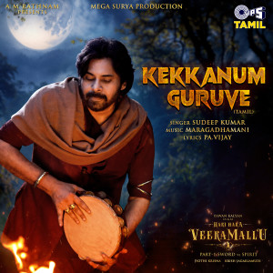 Sudeep Kumar的專輯Kekkanum Guruve (From "Hari Hara Veera Mallu") [Tamil]