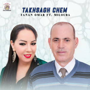 ดาวน์โหลดและฟังเพลง Takhsagh Chem พร้อมเนื้อเพลงจาก Fanan Omar