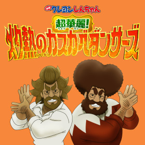 Album India Power 120% from 山寺宏一
