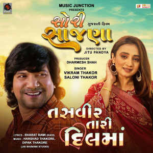 Listen to TASVEER TARI DIL MA (From "Sorry Sajna") song with lyrics from Vikram Thakor