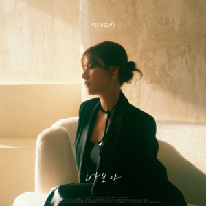 Album 바보야 oleh BEN