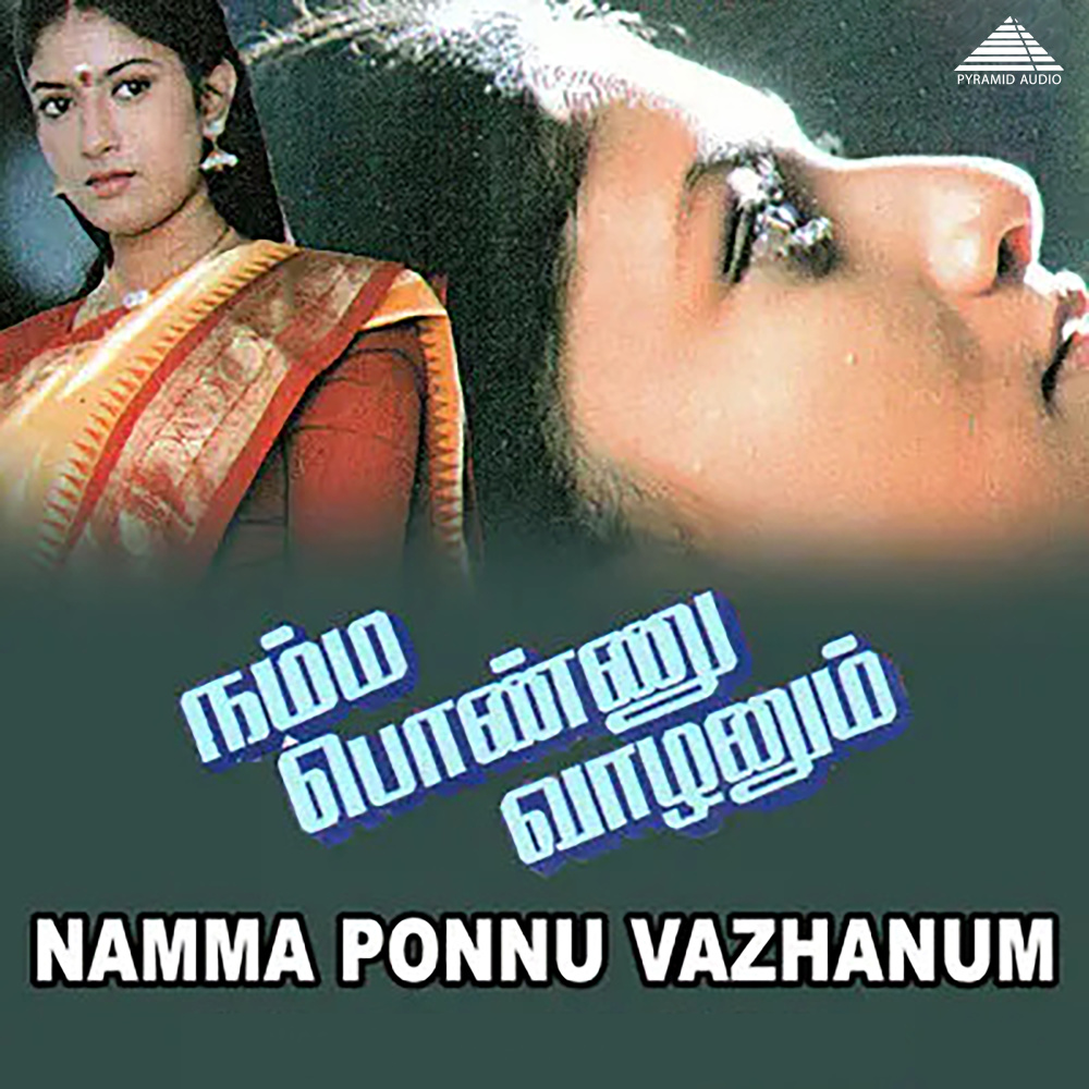 Ei Manjakodi