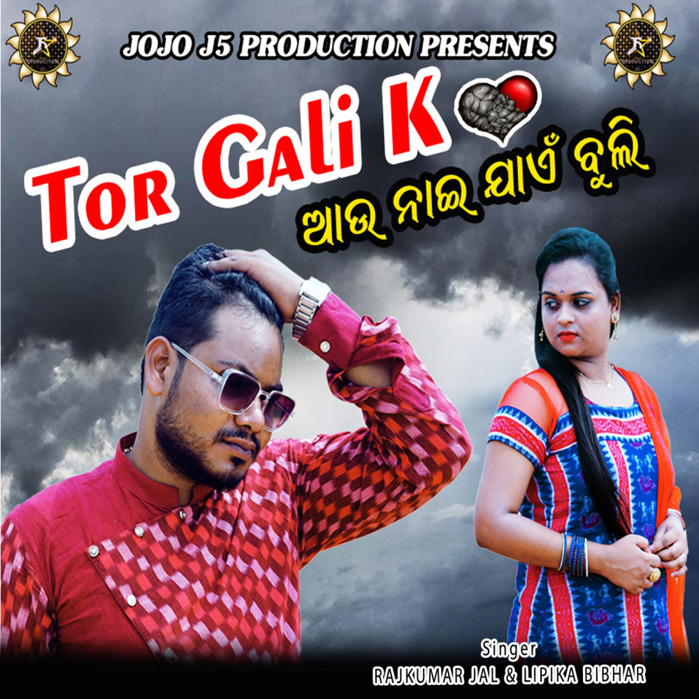 Tor Gali K Aau Nai Jaen Buli