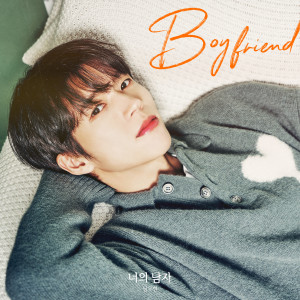 Album 3rd Digital Single [너의 남자 (Boyfriend)] from Nam Woo Hyun