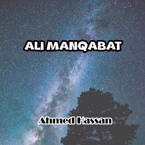 ดาวน์โหลดและฟังเพลง Manqab พร้อมเนื้อเพลงจาก Ahmed Hassan