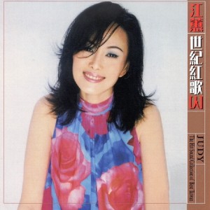 Listen to 落雨聲 song with lyrics from Judy Jiang (江蕙)