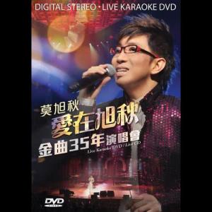 Listen to Dong Shan Piao Yu Xi Shan Qing song with lyrics from 王美兰