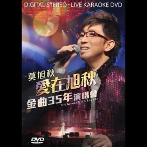 Listen to Ye Lai Xiang (Man) song with lyrics from Mo Xu Qiu (莫旭秋)