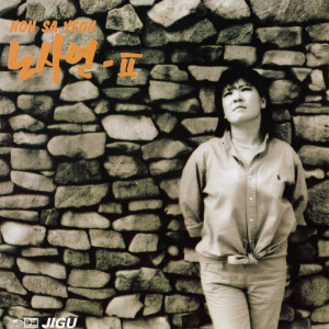 Listen to 最後の手助け (Instrumental Version) song with lyrics from ノ・サヨン