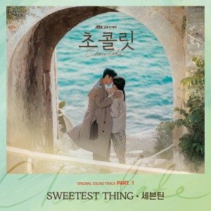 收聽SEVENTEEN的SWEETEST THING (Inst.)歌詞歌曲