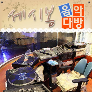 收聽장계현的너너너歌詞歌曲