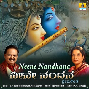 Vani Jayaram的專輯Neene Nandhana - Single
