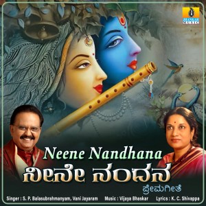S. P. Balasubrahmanyam的專輯Neene Nandhana - Single