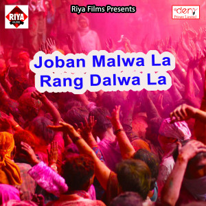 收聽Pappu Gupta的Holi Ke Bahane Maja Khub Lutata歌詞歌曲