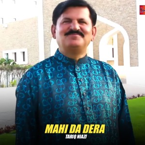 Listen to Mahi Da Dera song with lyrics from Tariq Niazi