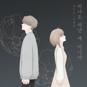 成秀珍的專輯Still missing you