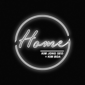 Kim Jong Seo的專輯HOME
