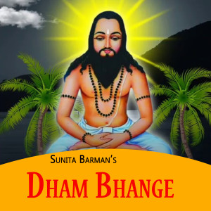 Album Dham Bhange from Sunita Barman