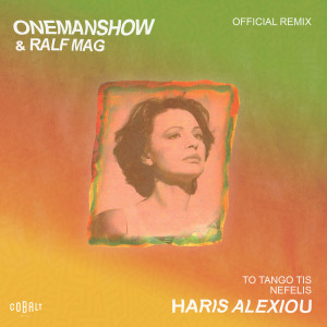 อัลบัม To Tango Tis Nefelis ศิลปิน Haris Alexiou