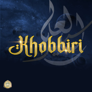 ดาวน์โหลดและฟังเพลง Khobbiri พร้อมเนื้อเพลงจาก Al Mubarok Qudsiyyah