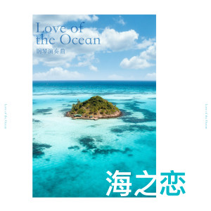 收聽張宗煒的Offshore歌詞歌曲