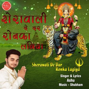 Dengarkan Sherawali De Dar Ronka Lagiya lagu dari Ashu dengan lirik